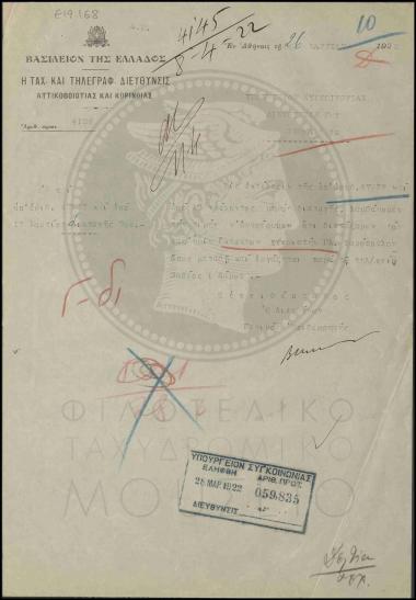Μετάθεση εκτάκτου χειριστή