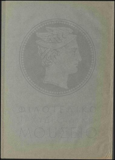 Κοινοποίηση εγγράφου