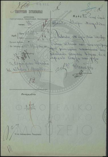 Χορήγηση μηνιαίας κανονικής άδειας
