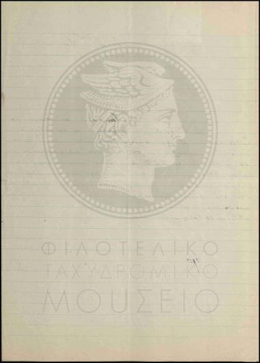 Χορήγηση μηνιαίας κανονικής άδειας