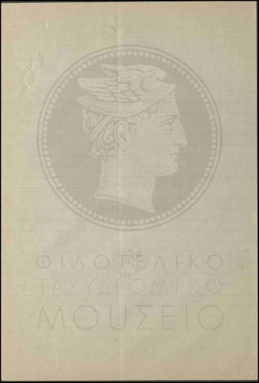 Χορήγηση μηνιαίας άδειας