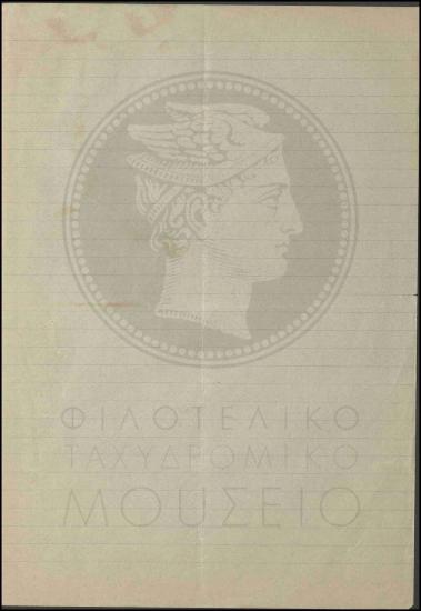 Παράταση αδείας εκτάκτου