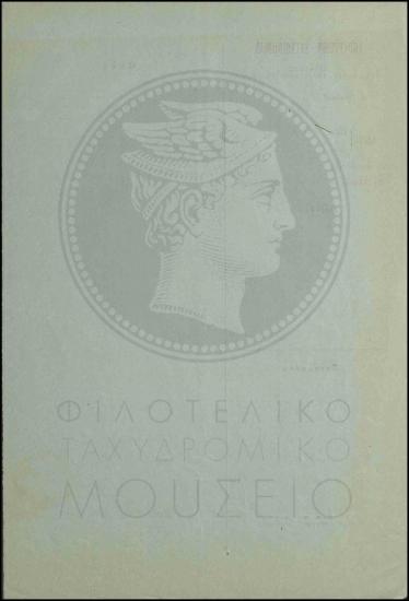 Χορήγηση δεκαπενθήμερης κανονικής άδειας