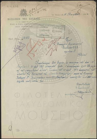 Επιστροφή εκτάκτου υπαλλήλου στα καθήκοντά του