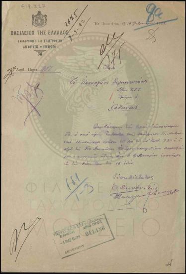 Επιστροφή εκτάκτου υπαλλήλου στα καθήκοντά του