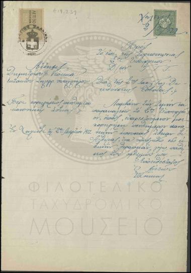 Χορήγηση πενθήμερης άδειας