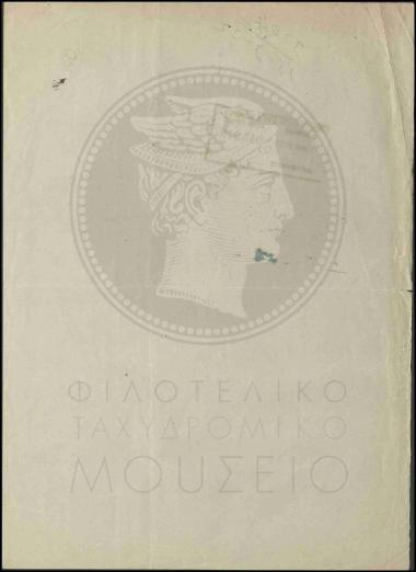 Έγκριση πενθήμερης άδειας