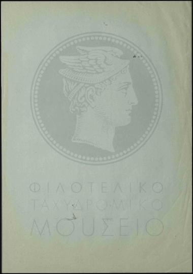 Επιπολαιότητα στην εκτέλεση της υπηρεσίας