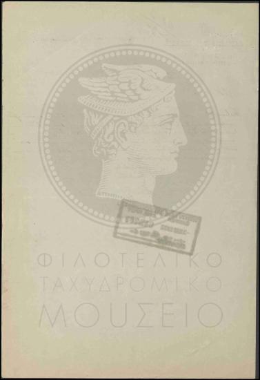 Αίτηση εκτάκτου υπαλλήλου