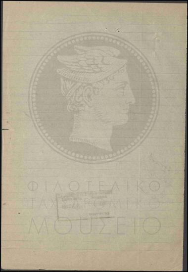 Αίτηση εκτάκτου υπαλλήλου