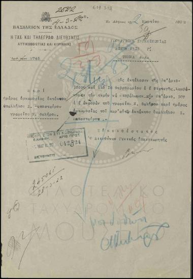 Ημέρα ορκωμοσίας εκτάκτου υπαλλήλου