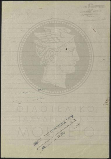 Ανάληψη καθηκόντων εκτάκτου υπαλλήλου