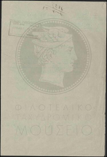 Αποστολή πρακτικού δοκιμασίας και πιστοποιητικών.