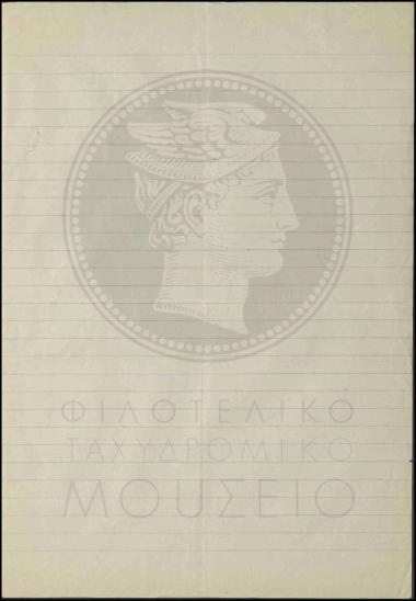 Χορήγηση δίμηνης αναρρωτικής άδειας