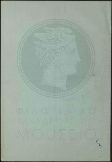 Χορήγηση μηνιαίας αναρρωτικής άδειας