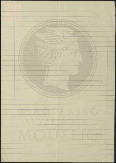 Ένορκο ιατρικό πιστοποιητικό