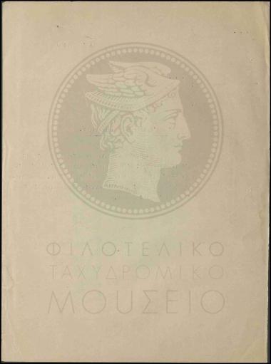 Χορήγηση μηνιαίας αναρρωτικής άδειας