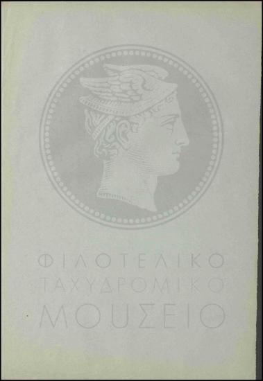 Χορήγηση μηνιαίας αναρρωτικής άδειας