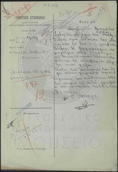 Χορήγηση δεκαήμερης κανονικής άδειας