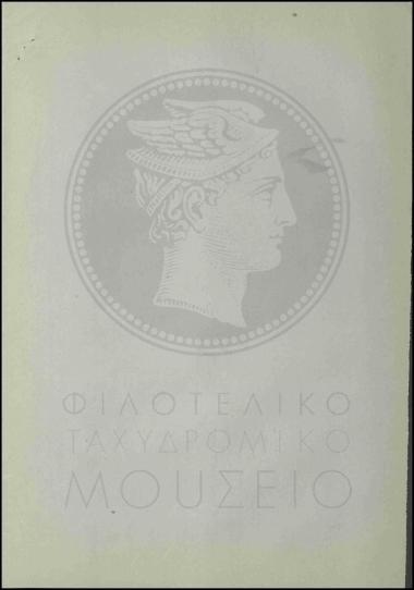 Χορήγηση δεκαήμερης κανονικής άδειας
