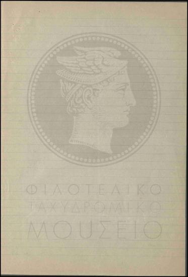 Αίτηση χορήγησης αναρρωτικής άδειας