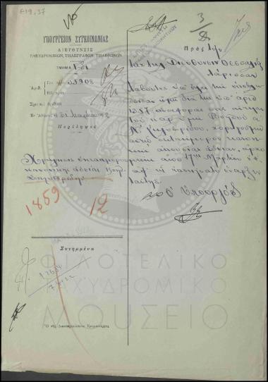 Χορήγηση οκταήμερης κανονικής άδειας