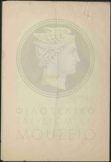 Αίτηση χορήγησης εικοσαήμερης άδειας