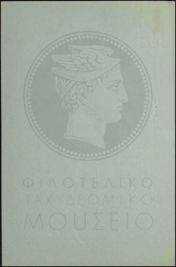 Χορήγηση μηνιαίας κανονικής άδειας