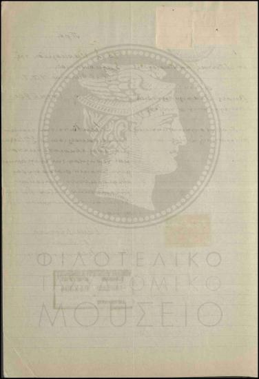 Αίτηση χορήγησης μηνιαίας αναρρωτικής άδειας