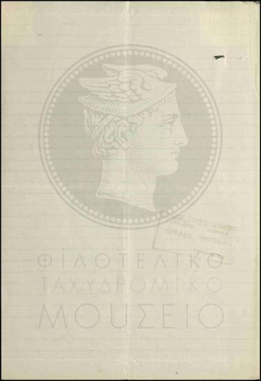 Αίτηση χορήγησης μισθοδοσίας