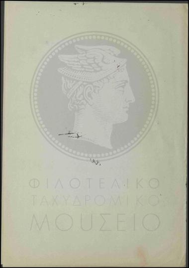 Χορήγηση κανονικής άδειας