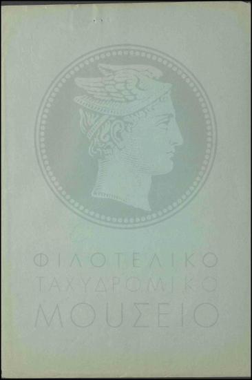 Χορήγηση κανονικής άδειας