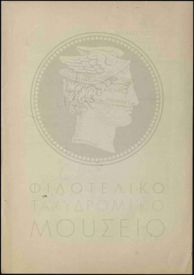 Έναρξη και λήξη κανονικής άδειας βοηθού