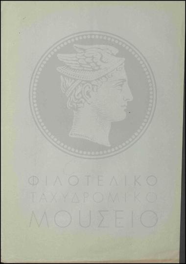 Χορήγηση δεκαπενθήμερης κανονικής άδειας