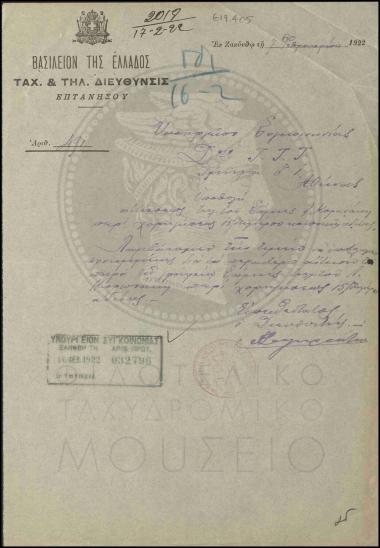 Αίτηση δεκαπενθήμερης κανονικής άδειας
