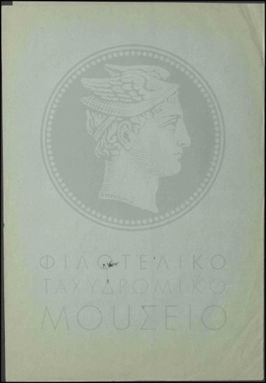 Απόλυση εκτάκτου υπαλλήλου