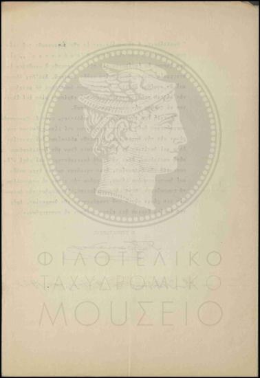 Αναθεώρηση απόφασης απόλυσης εκτάκτου υπαλλήλου
