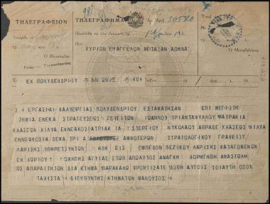 Χορήγηση αναστολής στρατεύσεως ζευγιτών