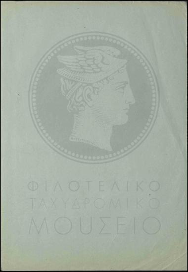 Χορήγηση δεκαήμερης κανονικής άδειας