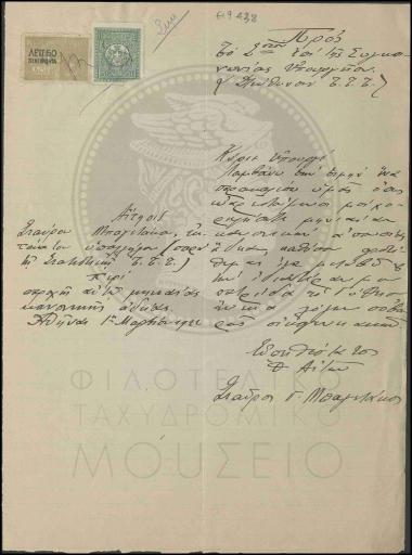 Αίτηση χορήγησης μηνιαίας κανονικής άδειας