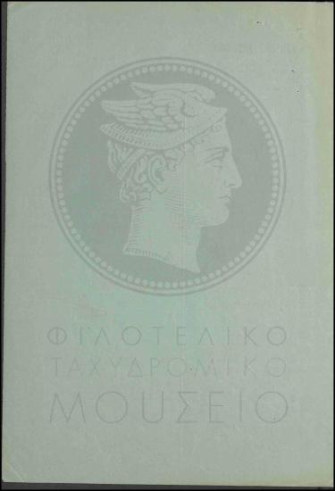 Μετάθεση εκτάκτου υπαλλήλου