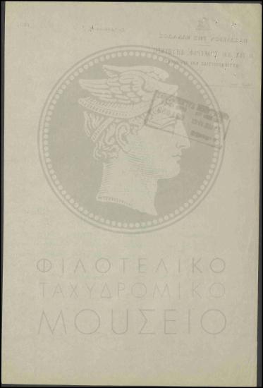 Μετάθεση εκτάκτου υπαλλήλου