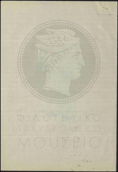 Πίνακας μισθολογικής κατάστασης