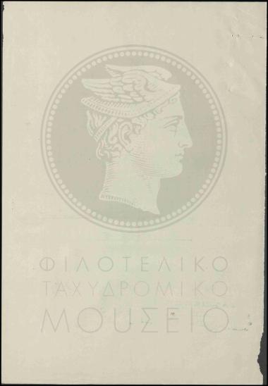 Υποβολή πίνακα μισθολογικής κατάστασης