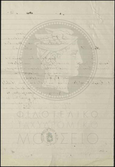 Υποβολή πίνακα μισθολογικής κατάστασης