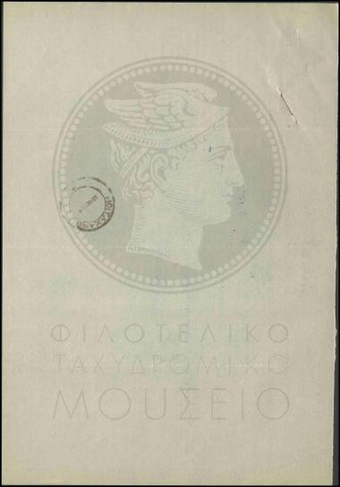 Πίνακας μισθολογικής κατάστασης