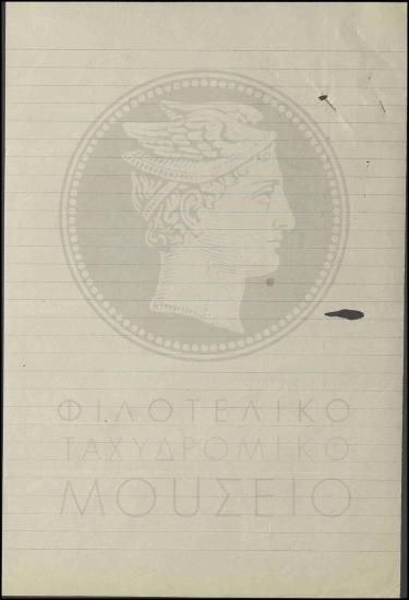 Πίνακας μισθολογικής κατάστασης