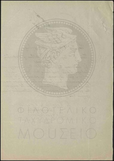Υποβολή πίνακα μισθολογικής κατάστασης