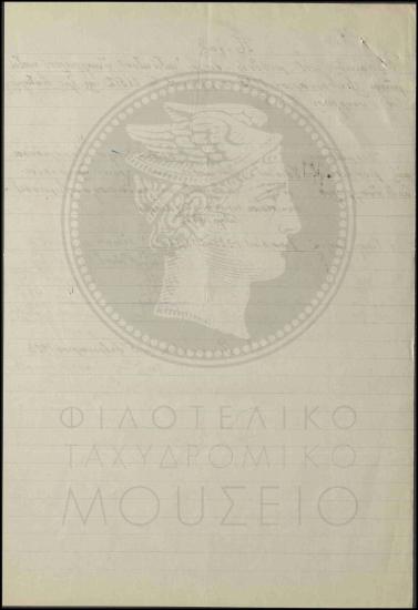 Πίνακας μισθολογικής κατάστασης