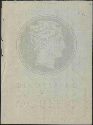 Πίνακας μισθολογικής κατάστασης